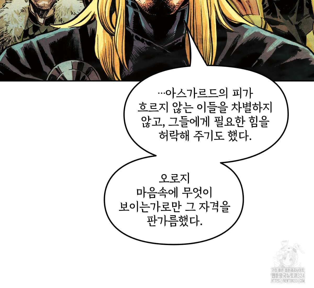 토르 195화 25