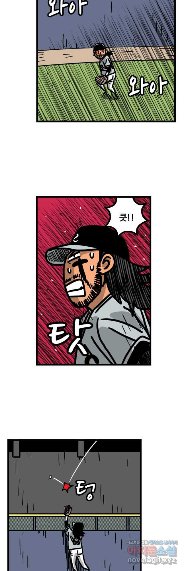 프로야구생존기 431화 2