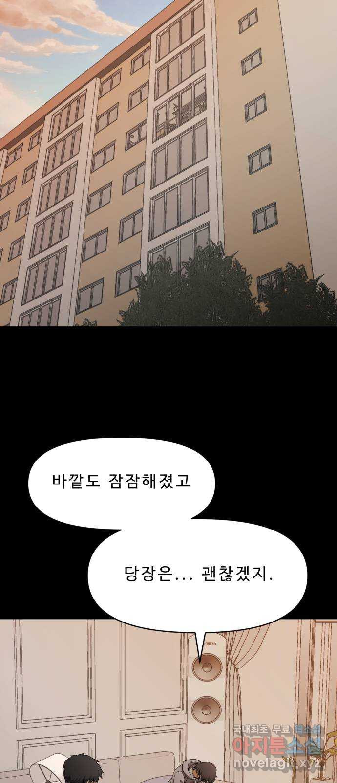 1331 43화 귀향(5) 7
