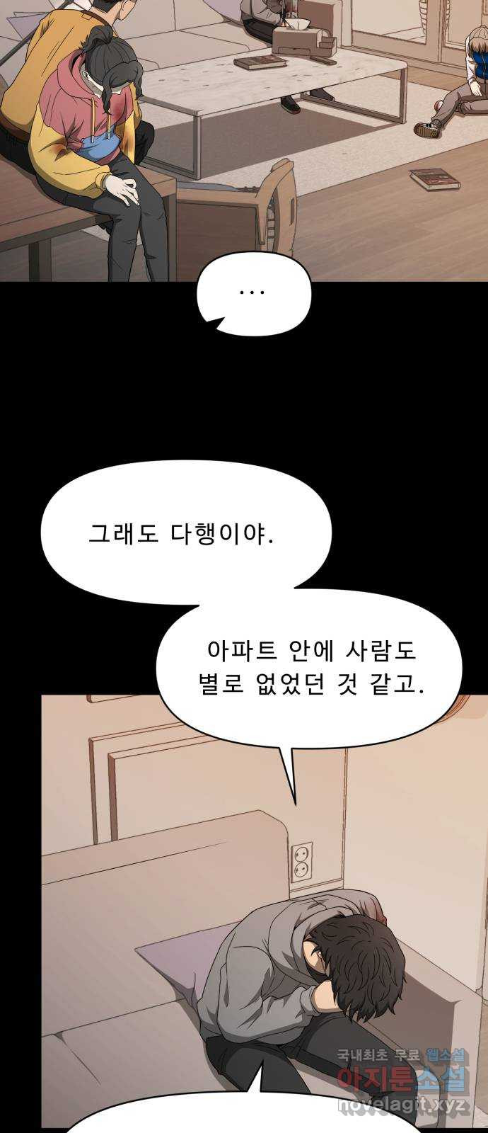 1331 43화 귀향(5) 8