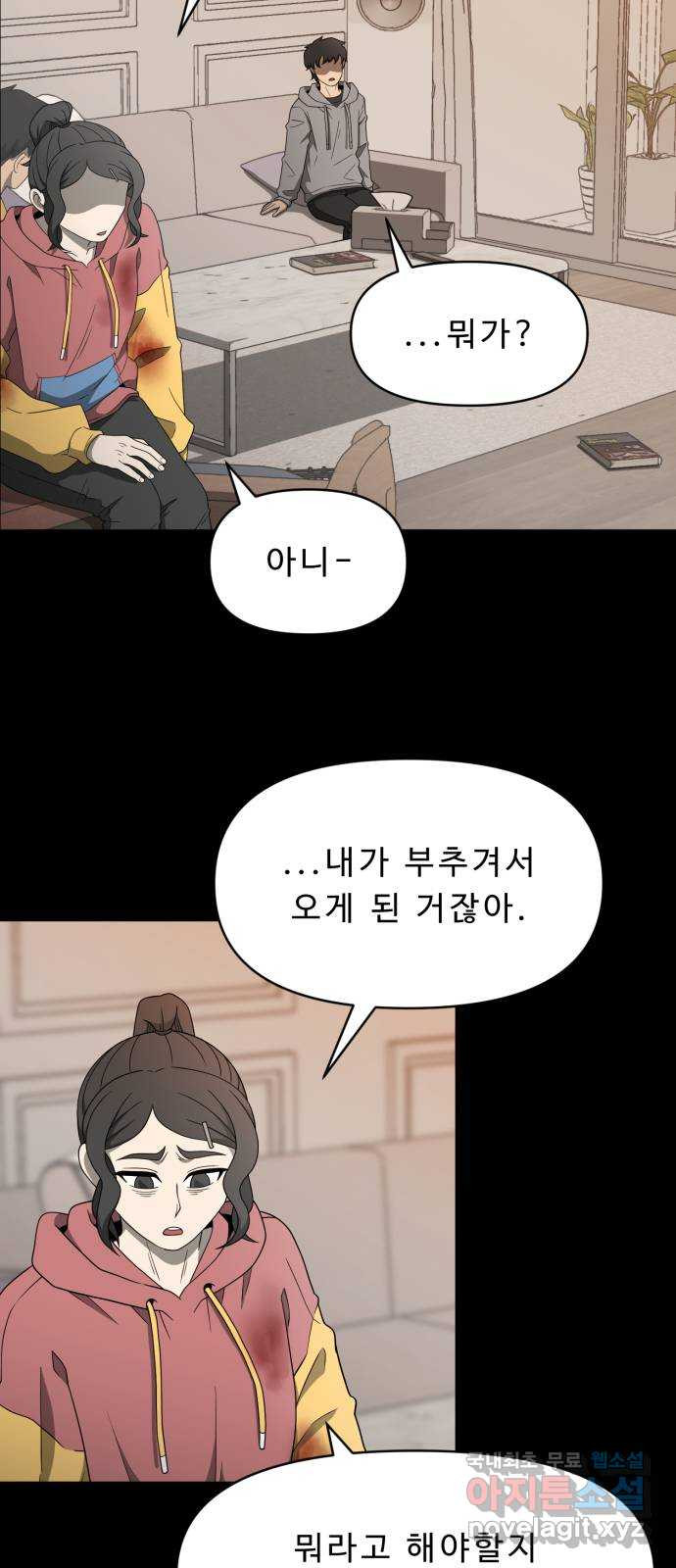 1331 43화 귀향(5) 10