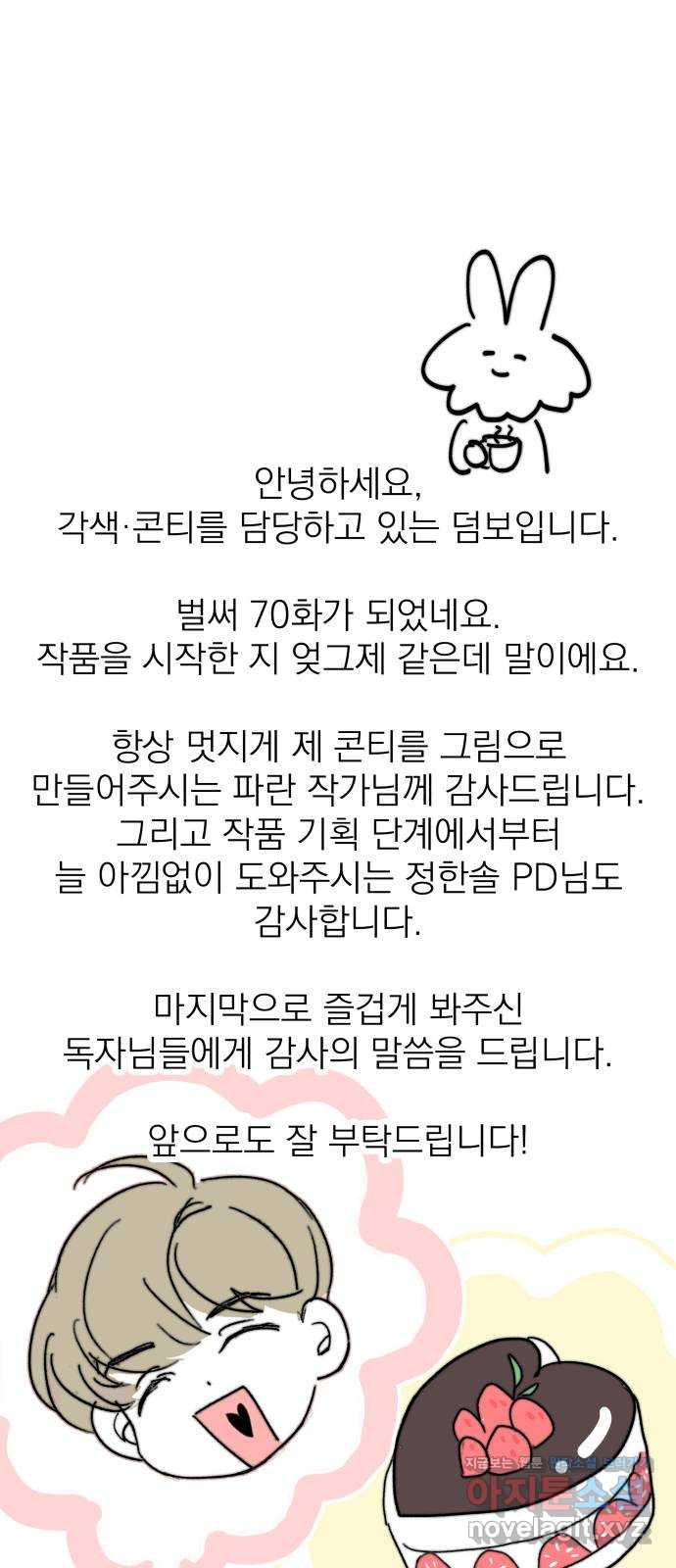 사표내고 이계에서 힐링합니다 1부 후기 1