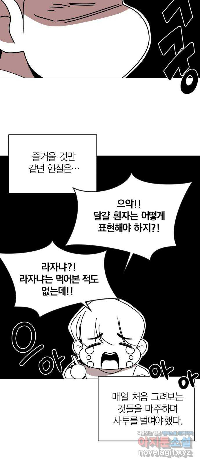 사표내고 이계에서 힐링합니다 1부 후기 5