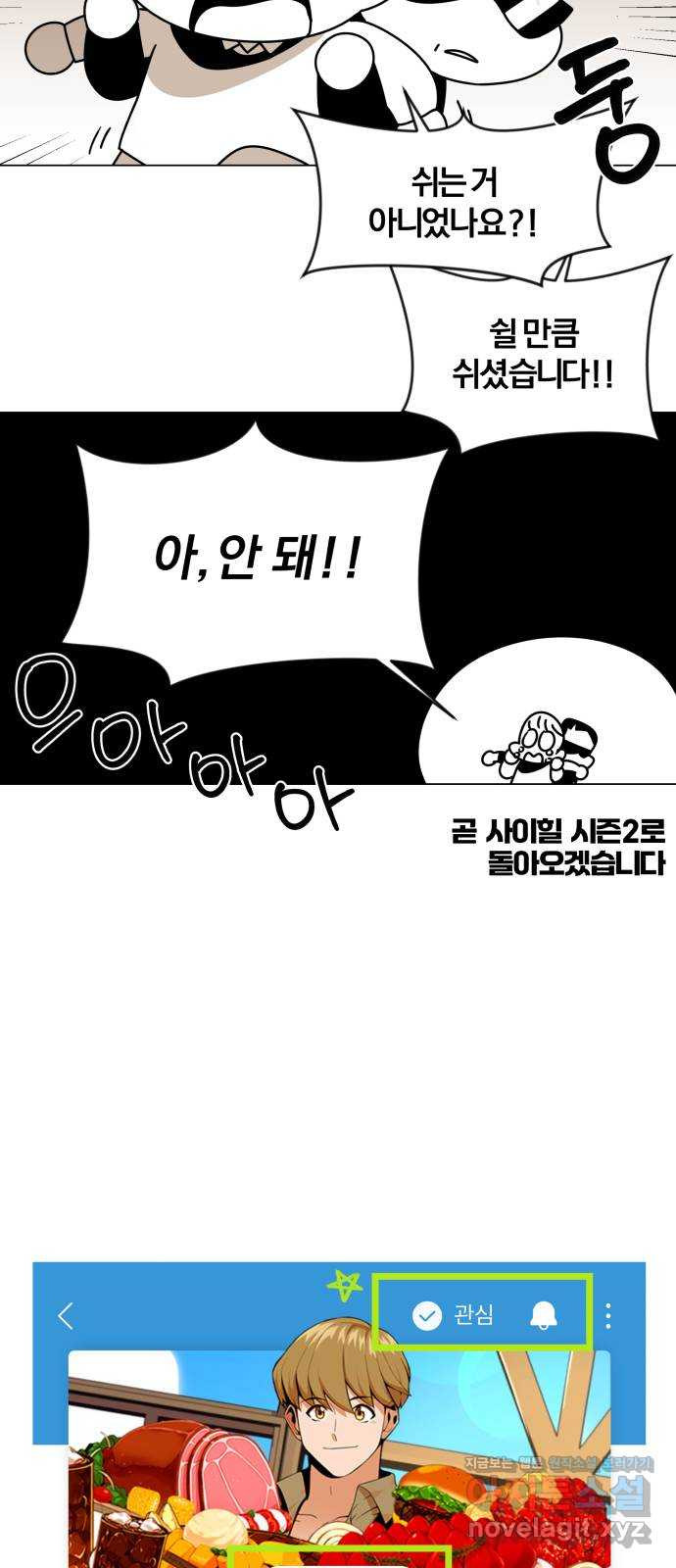 사표내고 이계에서 힐링합니다 1부 후기 8