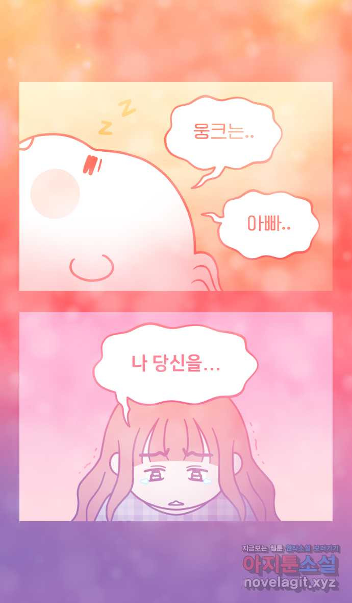 웅크 142화 - 36주차 (1) 1