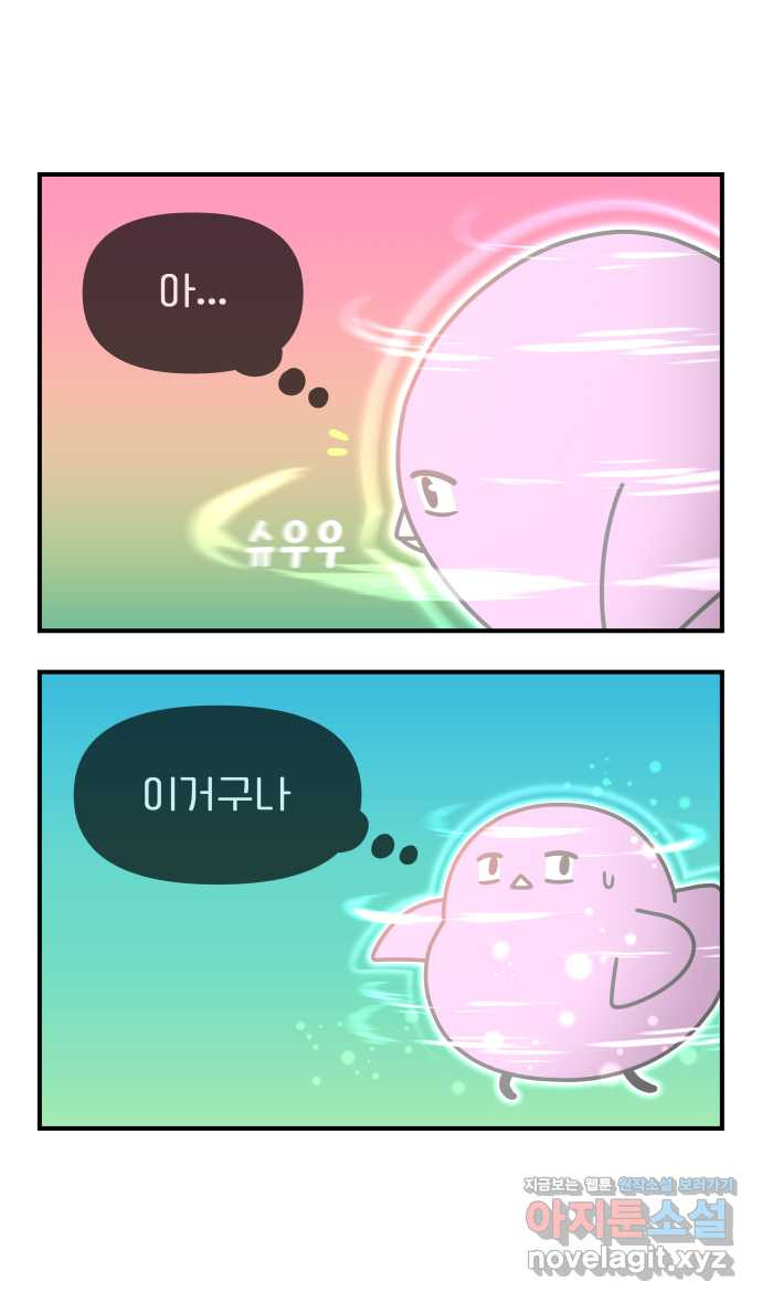 웅크 142화 - 36주차 (1) 3