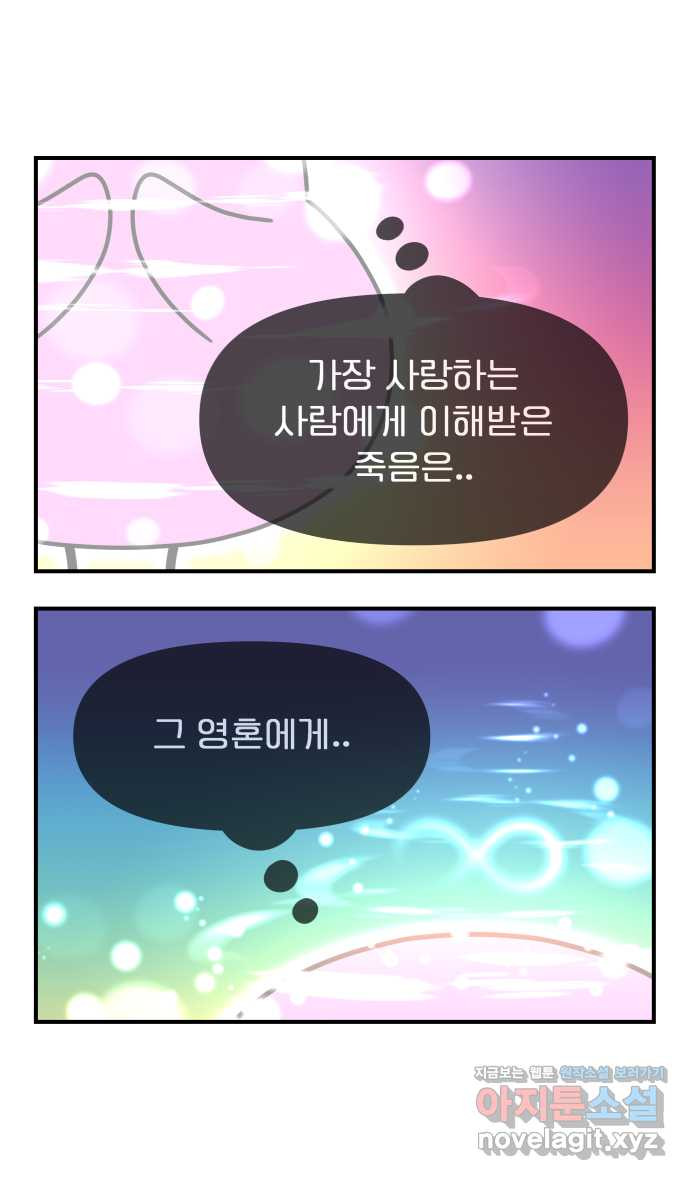 웅크 142화 - 36주차 (1) 4