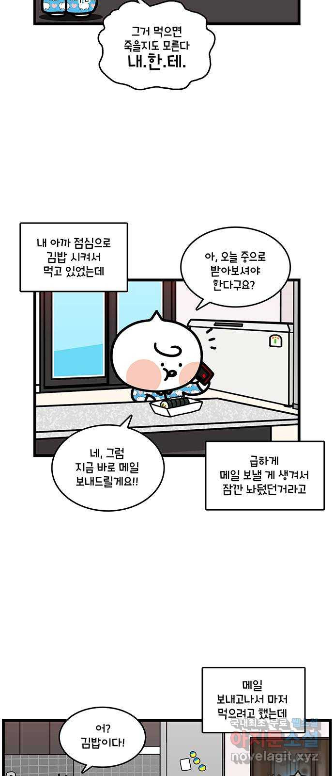 윌유메리미 시즌2 749화 부부의 생활습관 차이 극복하기 3 2