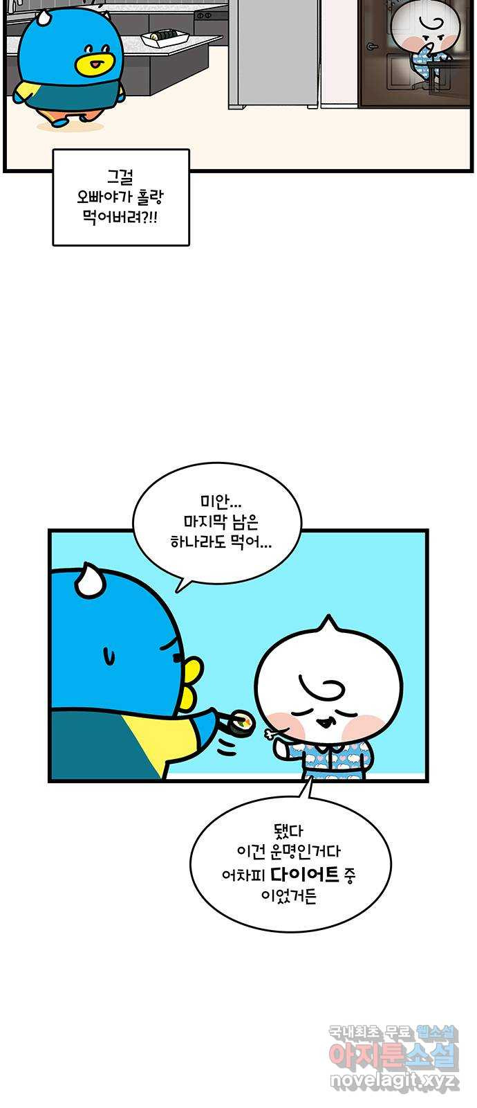 윌유메리미 시즌2 749화 부부의 생활습관 차이 극복하기 3 3