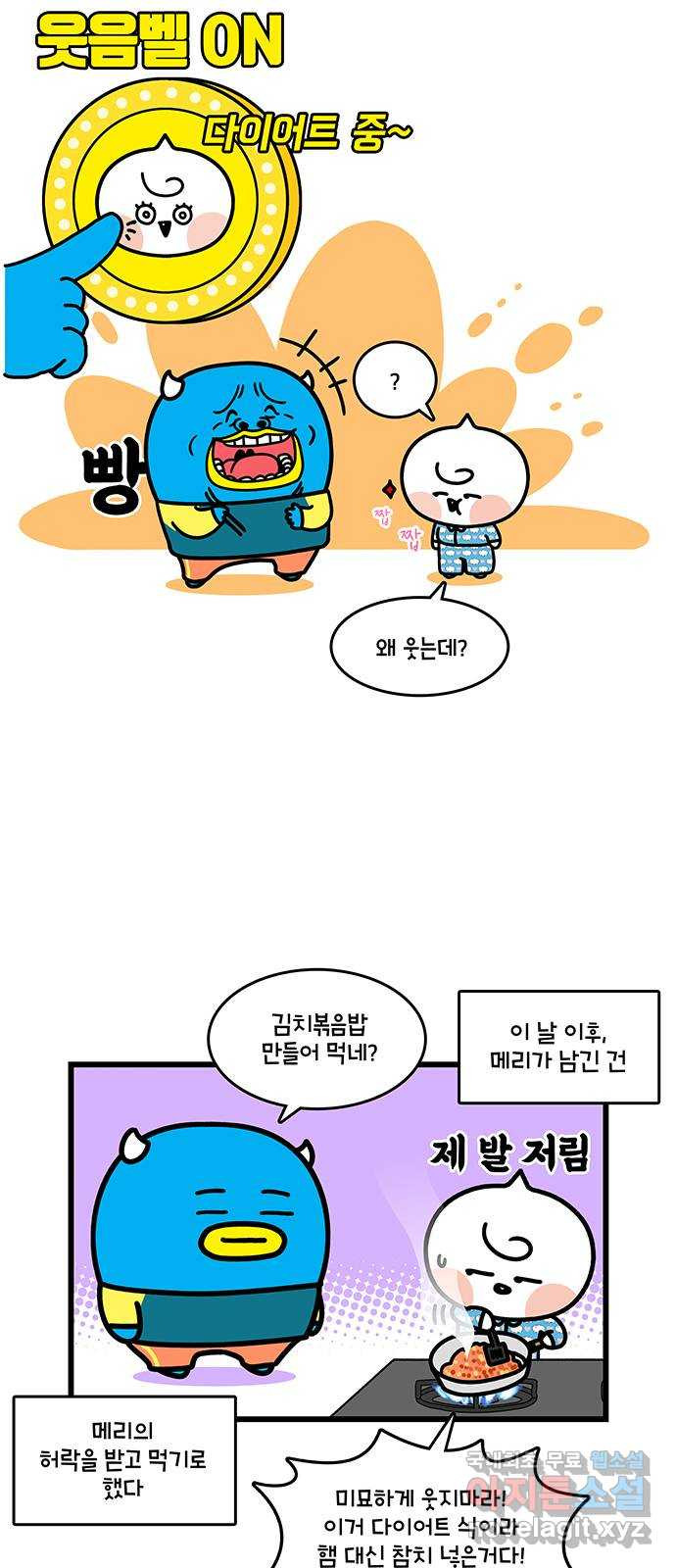 윌유메리미 시즌2 749화 부부의 생활습관 차이 극복하기 3 4
