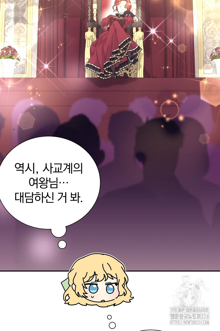 악역의 메리트 28화 10