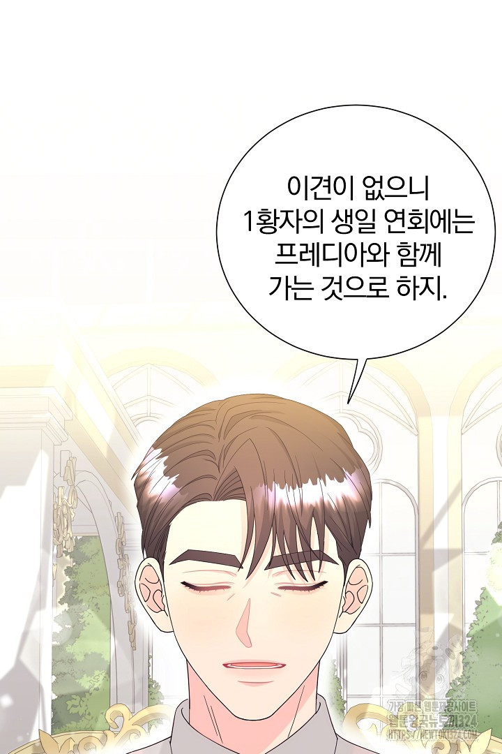 악역의 메리트 28화 18
