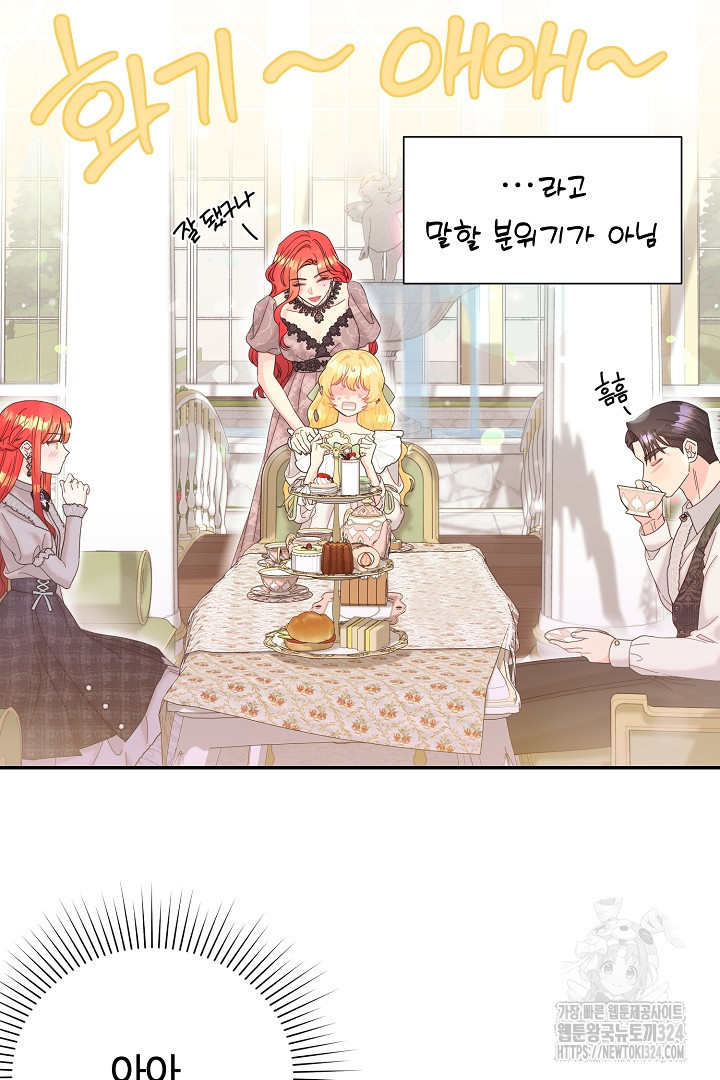 악역의 메리트 28화 20