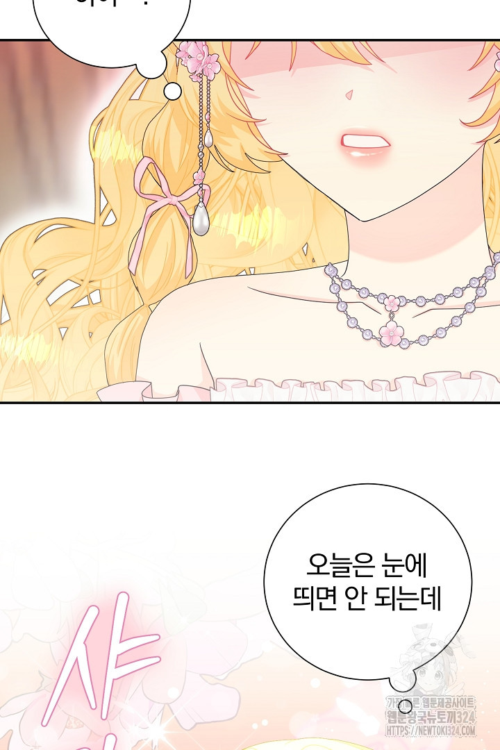 악역의 메리트 28화 25