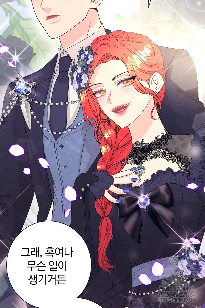 악역의 메리트 28화 40