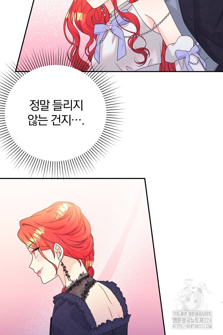 악역의 메리트 28화 49
