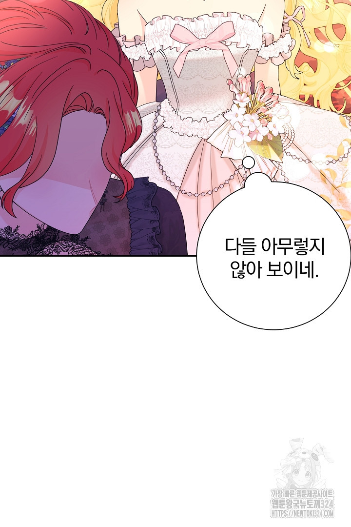 악역의 메리트 28화 51