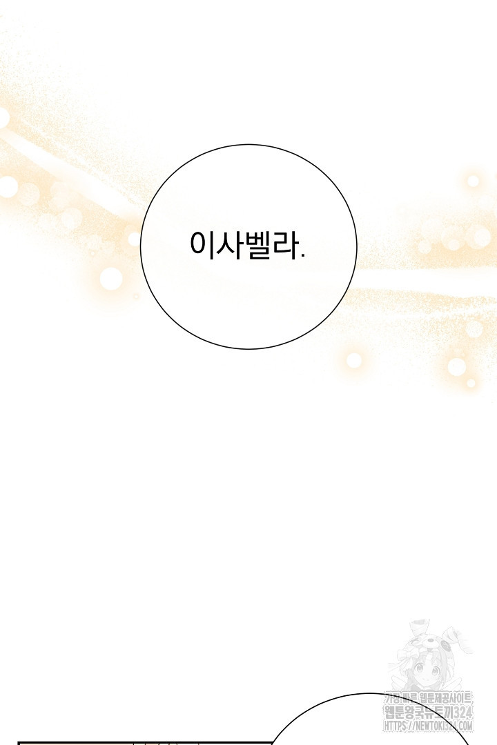 악역의 메리트 28화 52
