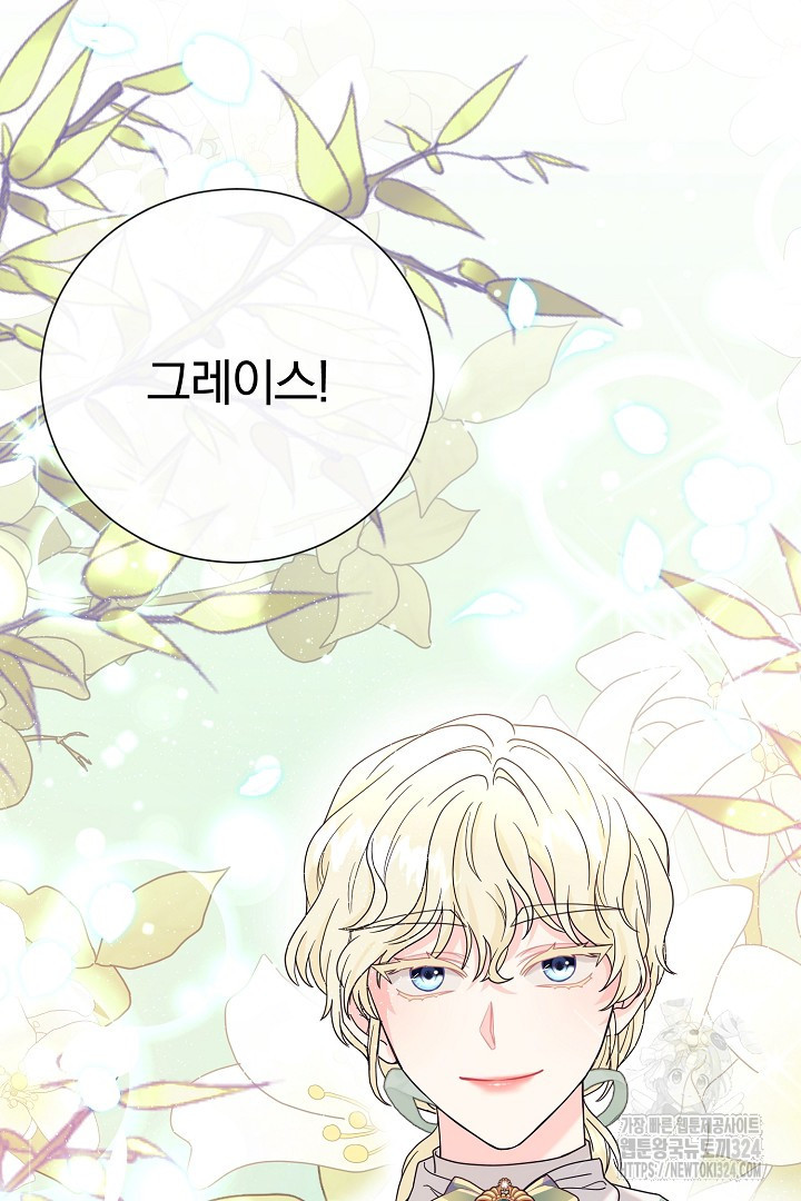 악역의 메리트 28화 54