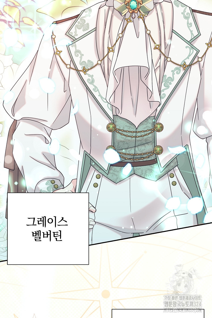 악역의 메리트 28화 55