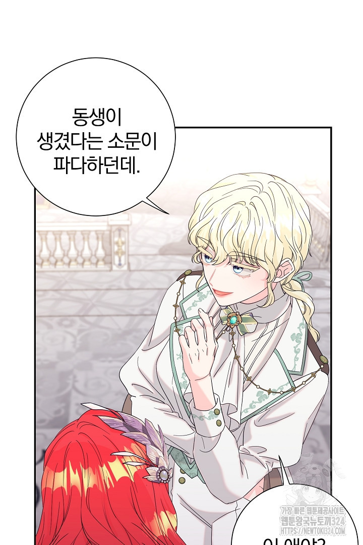 악역의 메리트 28화 58