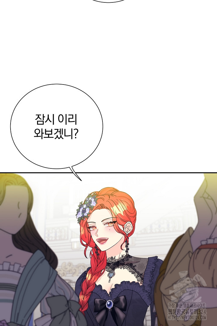 악역의 메리트 28화 75