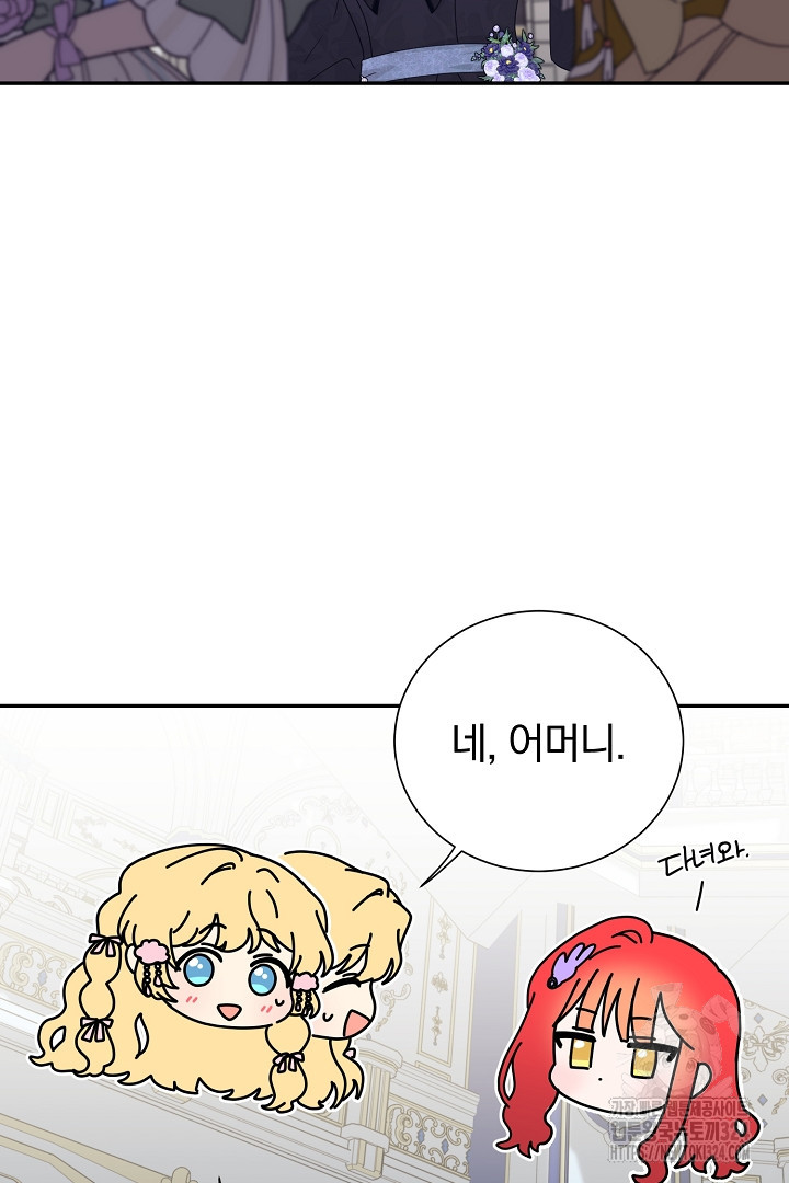 악역의 메리트 28화 76