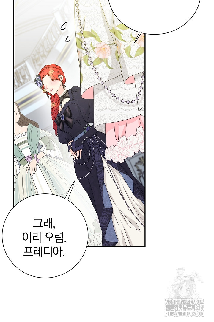 악역의 메리트 28화 78