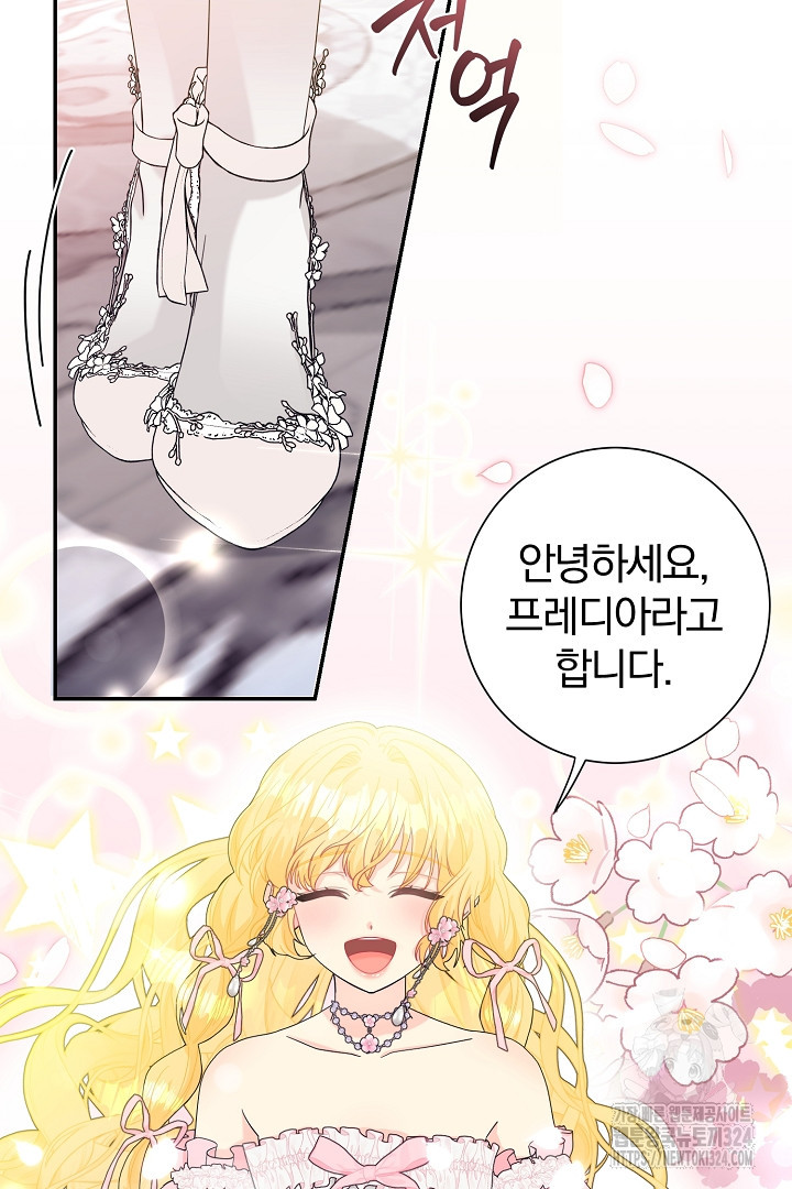 악역의 메리트 28화 80
