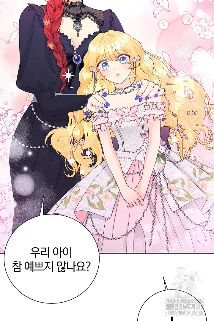 악역의 메리트 28화 86