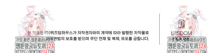 악역의 메리트 28화 90