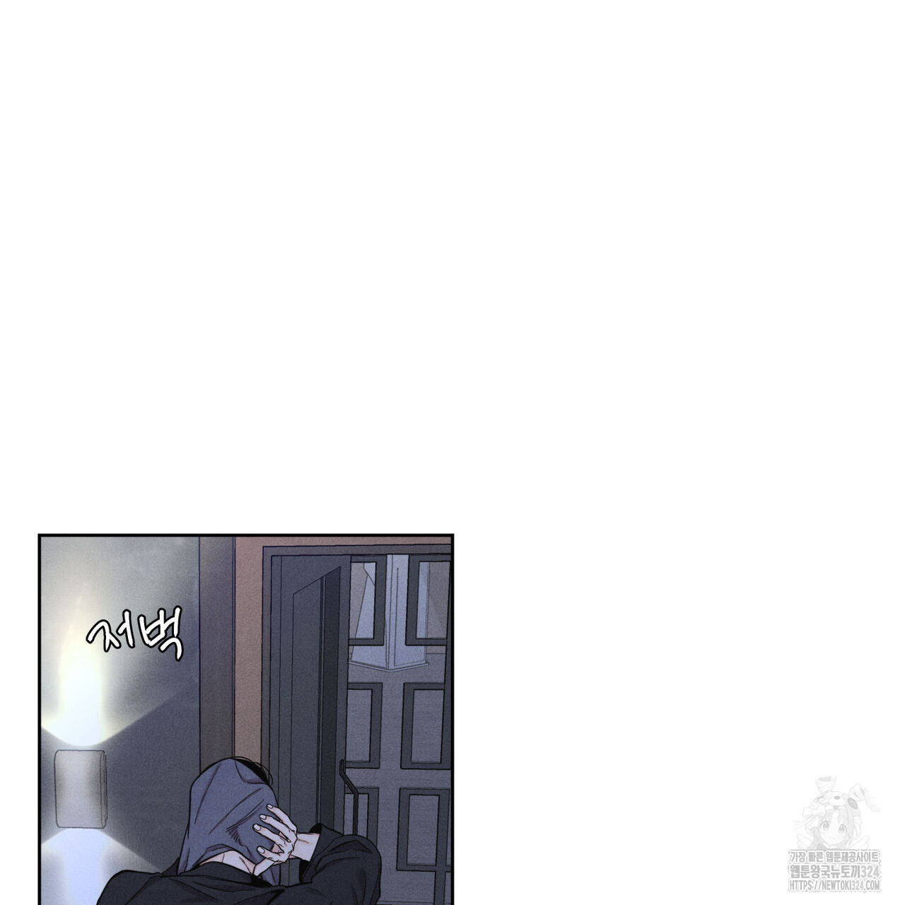 일간알바 8화 9