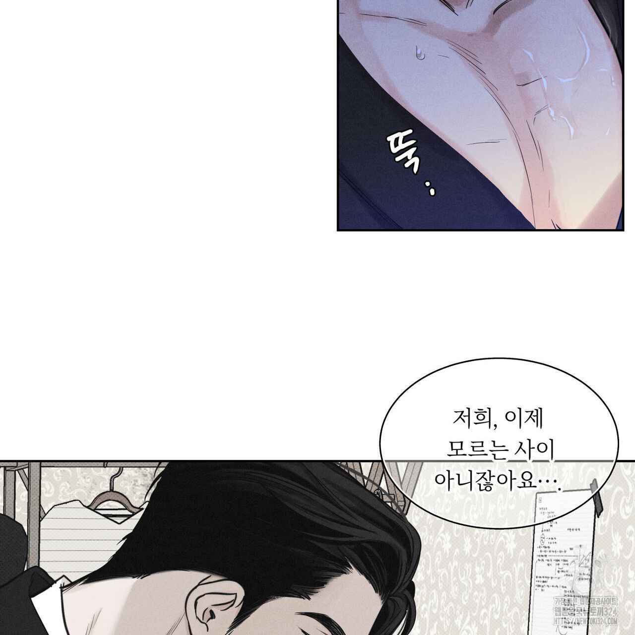 일간알바 8화 11