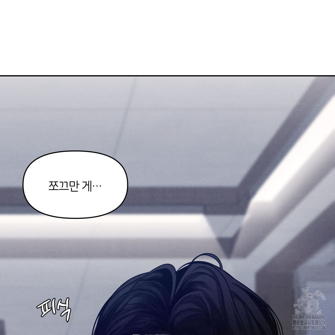 일간알바 8화 14