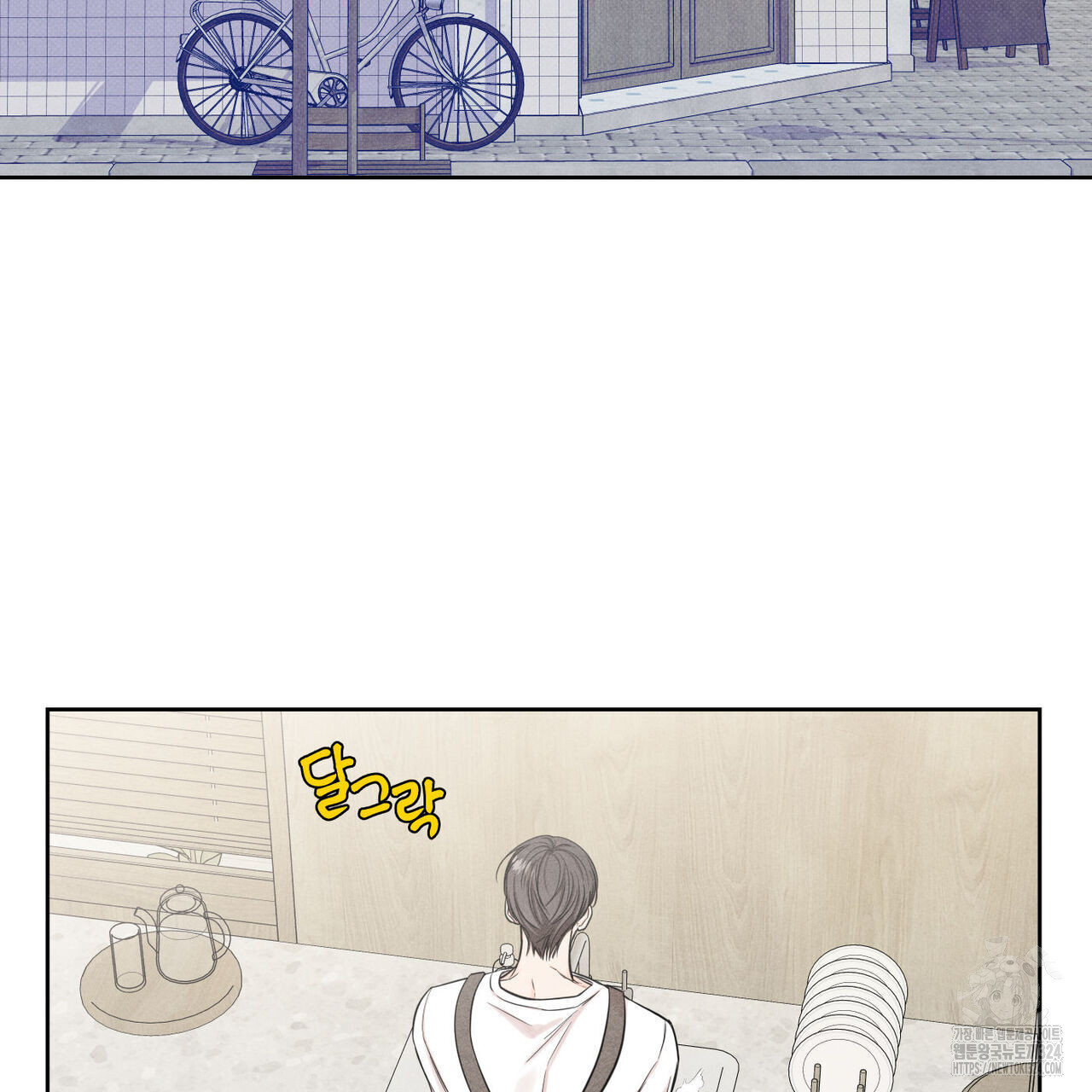 일간알바 8화 20