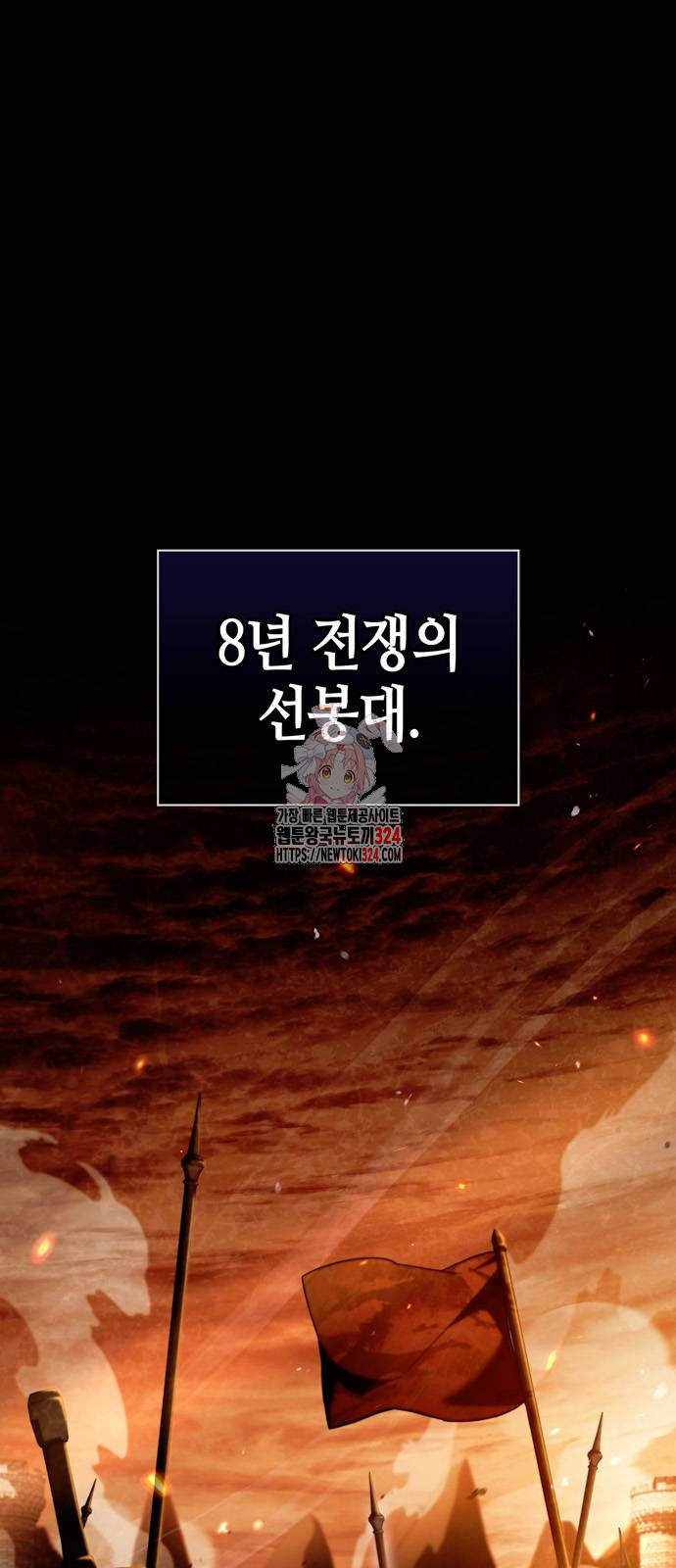 저 그런 인재 아닙니다 71화 1