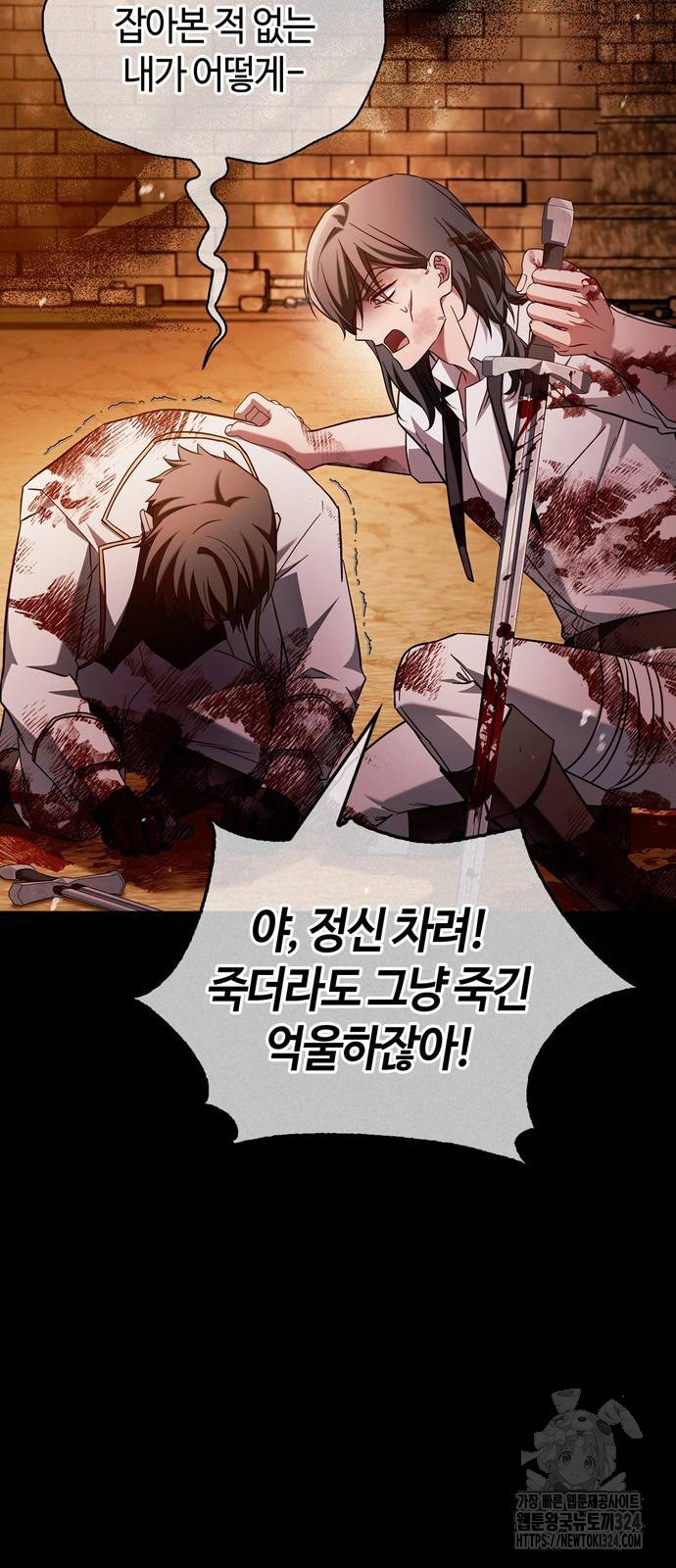 저 그런 인재 아닙니다 71화 3
