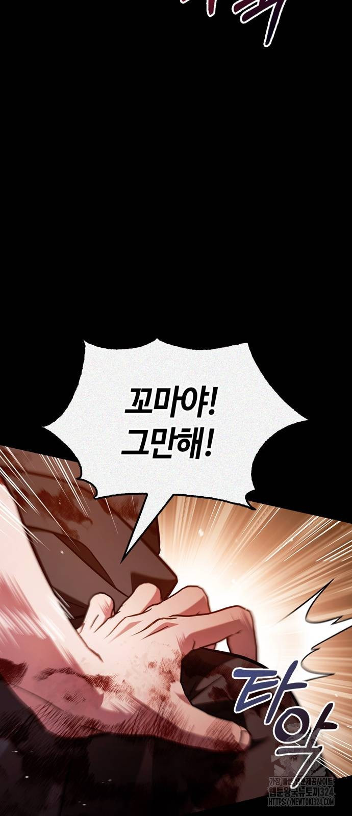 저 그런 인재 아닙니다 71화 7