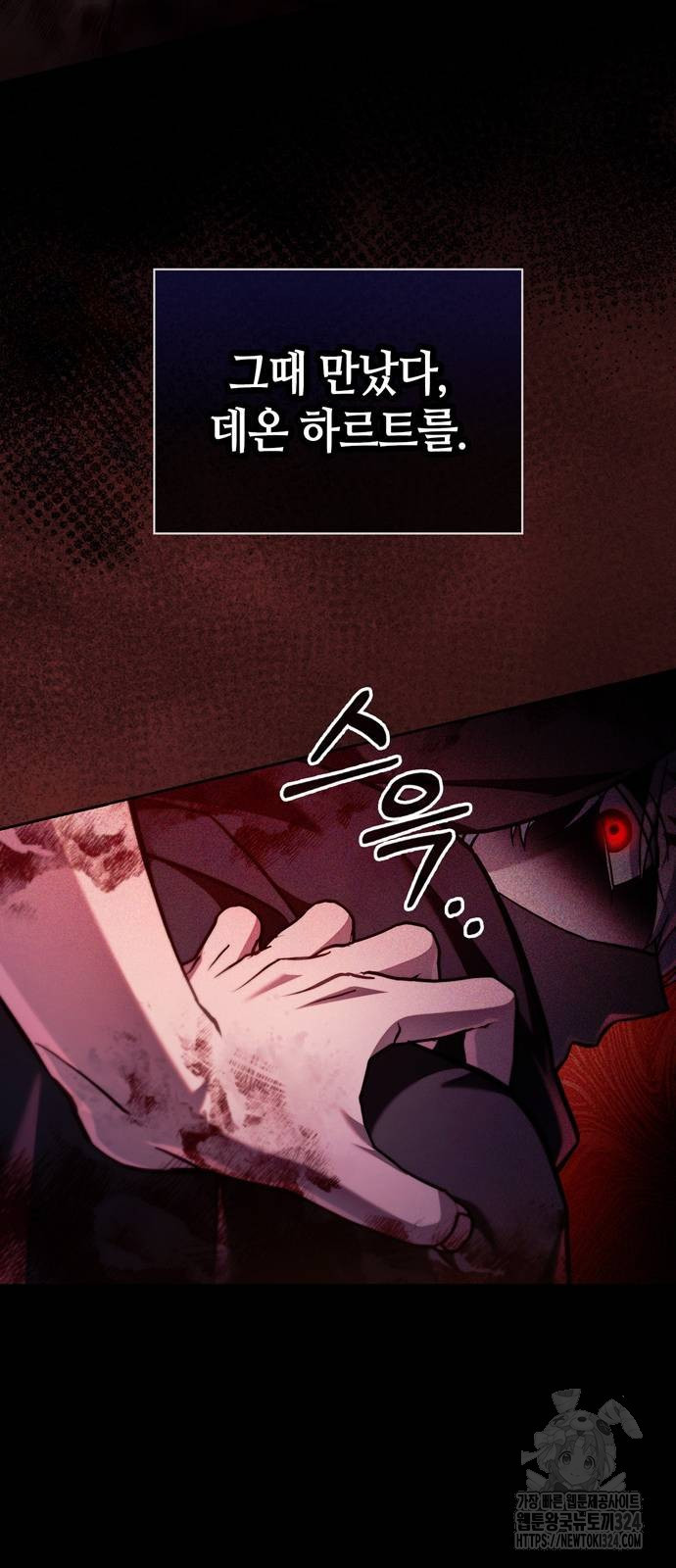 저 그런 인재 아닙니다 71화 8
