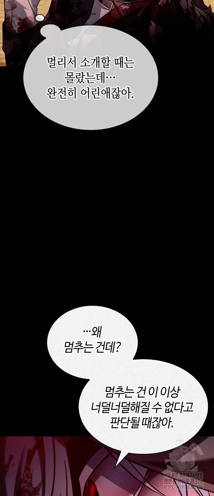 저 그런 인재 아닙니다 71화 10