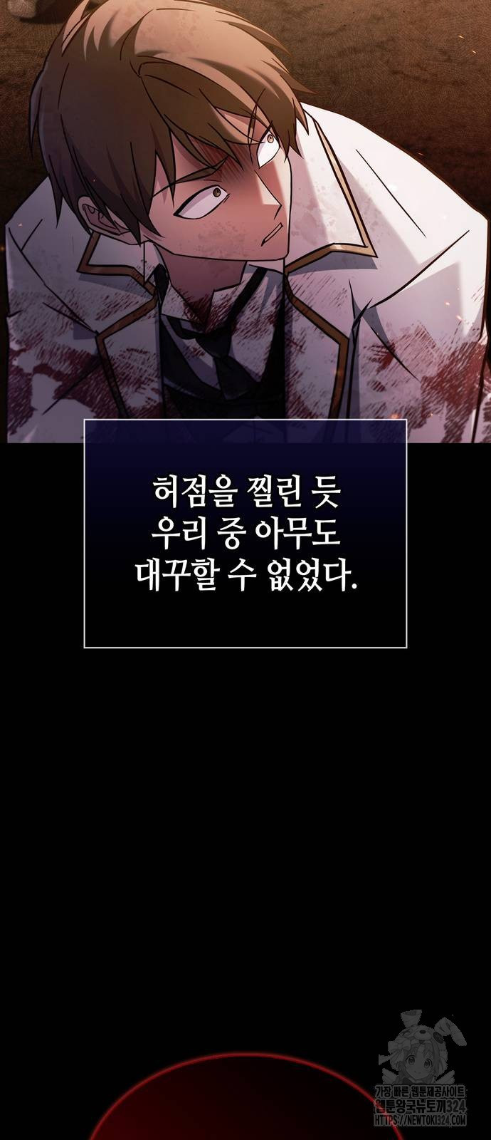 저 그런 인재 아닙니다 71화 16