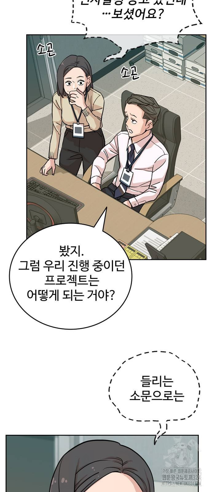 서울 자가에 대기업 다니는 김 부장 이야기 13화 2