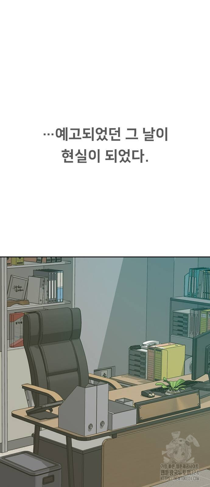 서울 자가에 대기업 다니는 김 부장 이야기 13화 4