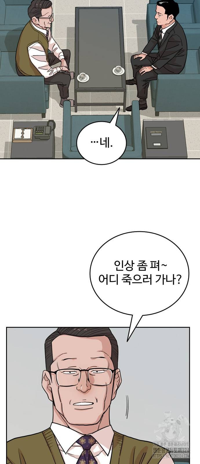 서울 자가에 대기업 다니는 김 부장 이야기 13화 6