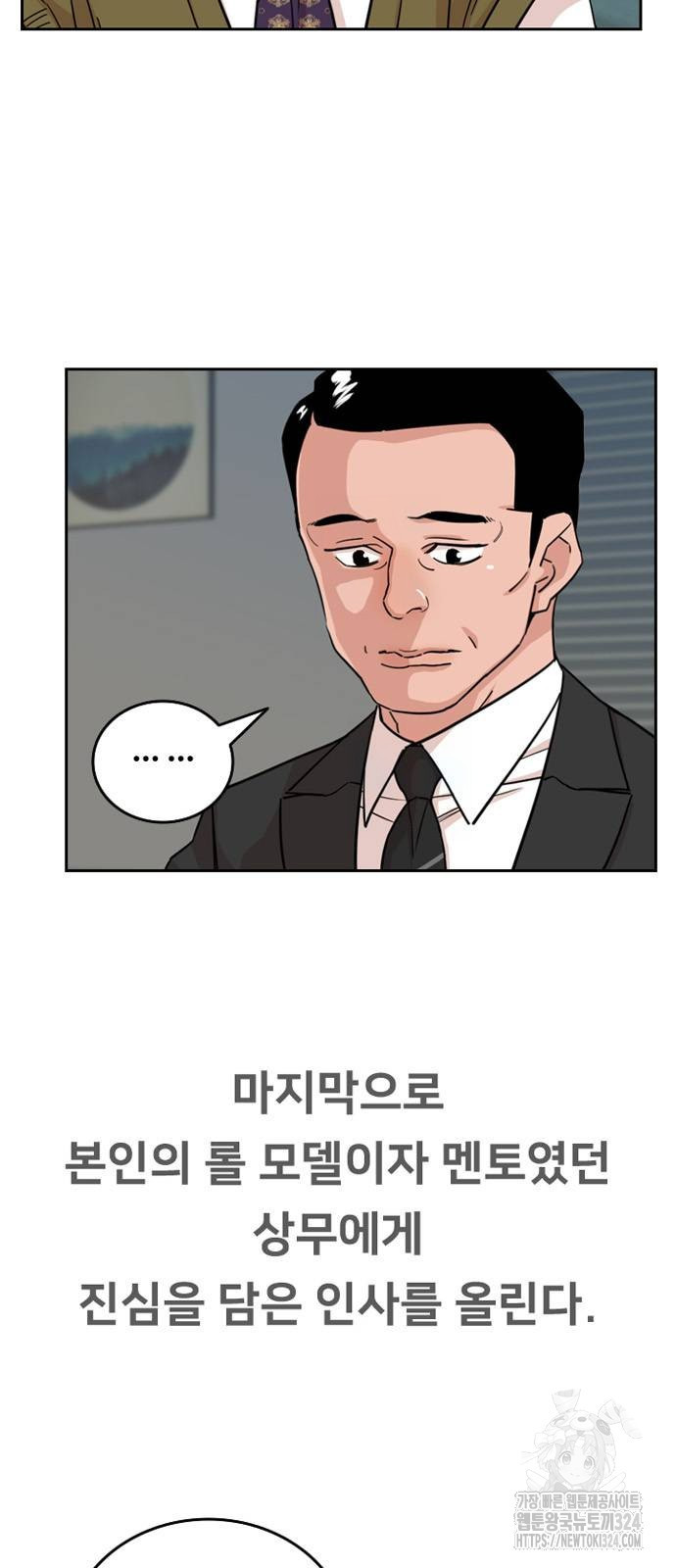 서울 자가에 대기업 다니는 김 부장 이야기 13화 7