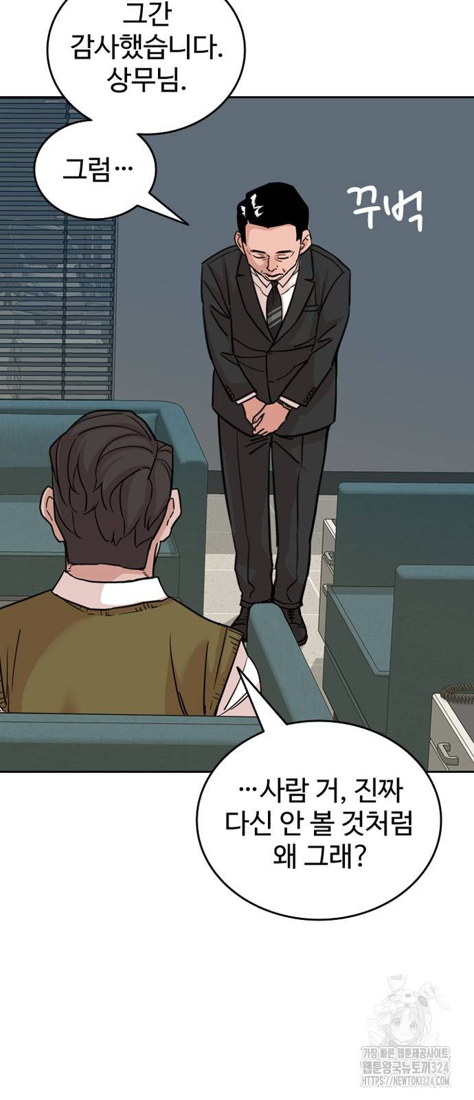 서울 자가에 대기업 다니는 김 부장 이야기 13화 8