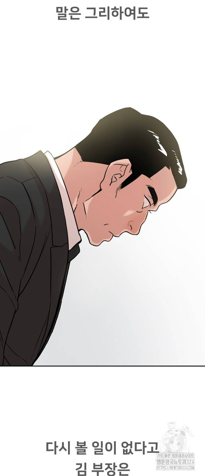 서울 자가에 대기업 다니는 김 부장 이야기 13화 9