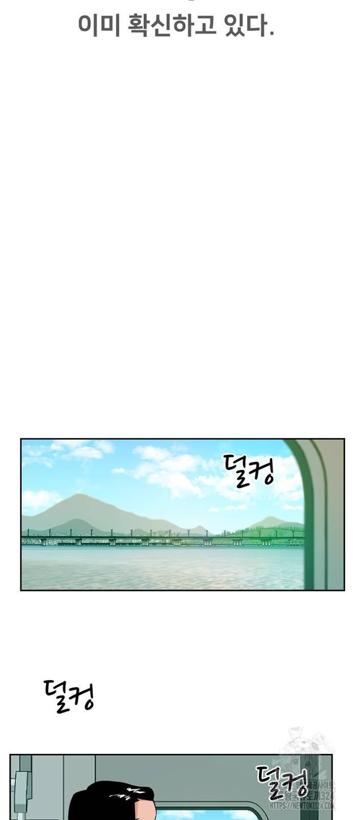 서울 자가에 대기업 다니는 김 부장 이야기 13화 10