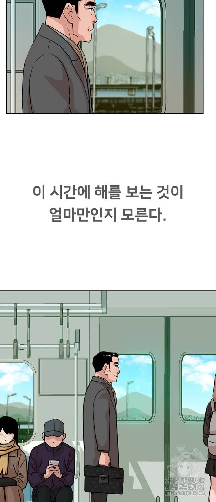서울 자가에 대기업 다니는 김 부장 이야기 13화 11