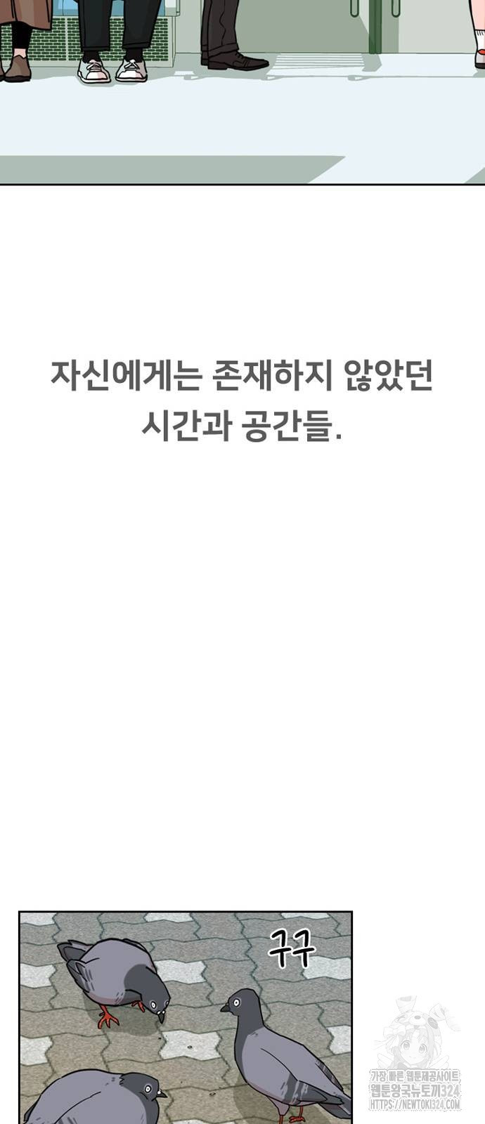 서울 자가에 대기업 다니는 김 부장 이야기 13화 12